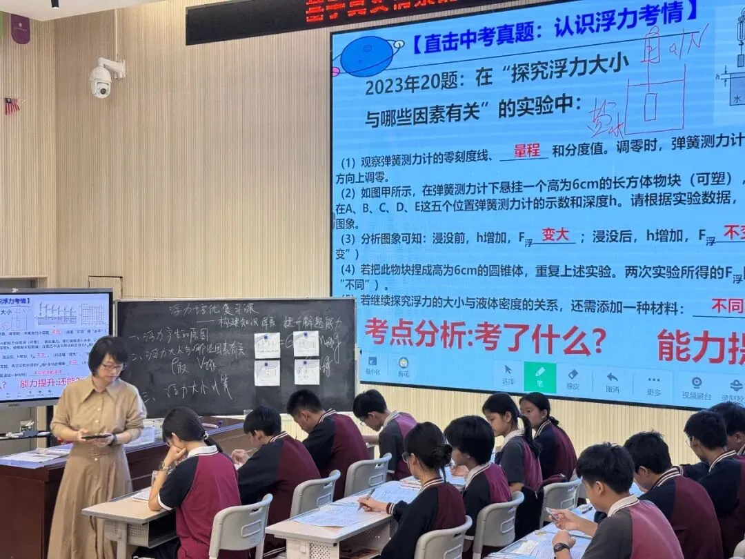教研快讯 | 2026届广东中考备考能力提升研修班(数理化专场)在茂名顺利举行-第8张图片-四季读书网 教研快讯 | 2026届广东中考备考能力提升研修班(数理化专场)在茂名顺利举行-第8张图片-四季读书网