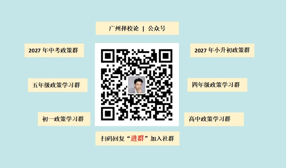 广州中考名额分配-黄埔区41所初中学校的录取数据~-第85张图片-四季读书网 广州中考名额分配-黄埔区41所初中学校的录取数据~-第85张图片-四季读书网