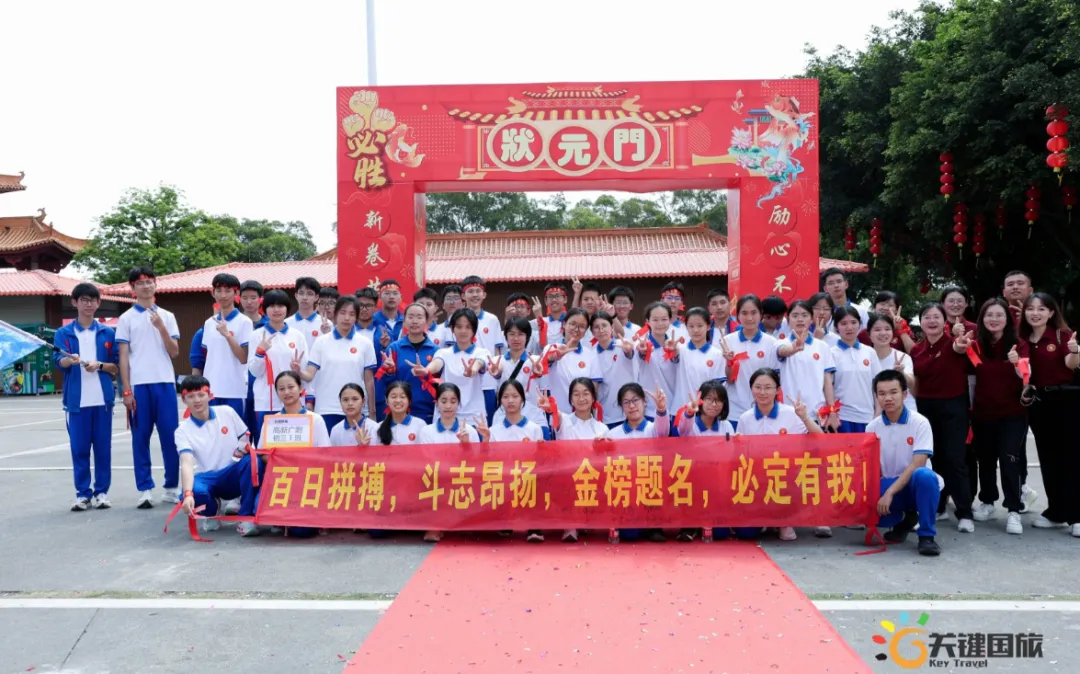 广大附中高新区实验学校-为梦而战 决胜中考-百日誓师大会 20260320-第2张图片-四季读书网 广大附中高新区实验学校-为梦而战 决胜中考-百日誓师大会 20260320-第2张图片-四季读书网