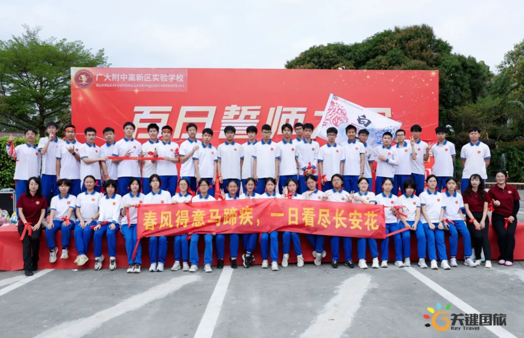 广大附中高新区实验学校-为梦而战 决胜中考-百日誓师大会 20260320-第3张图片-四季读书网 广大附中高新区实验学校-为梦而战 决胜中考-百日誓师大会 20260320-第3张图片-四季读书网
