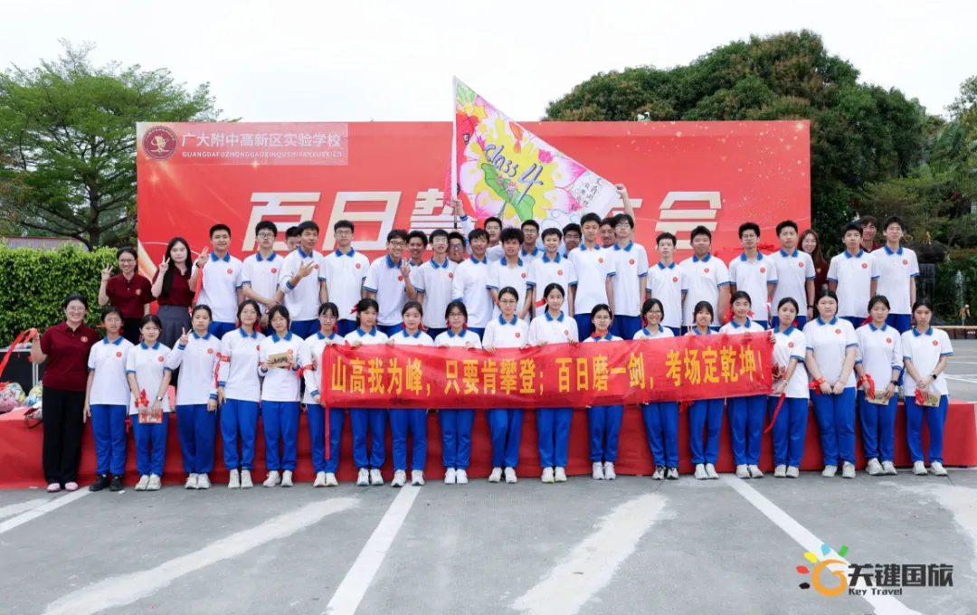 广大附中高新区实验学校-为梦而战 决胜中考-百日誓师大会 20260320-第4张图片-四季读书网 广大附中高新区实验学校-为梦而战 决胜中考-百日誓师大会 20260320-第4张图片-四季读书网