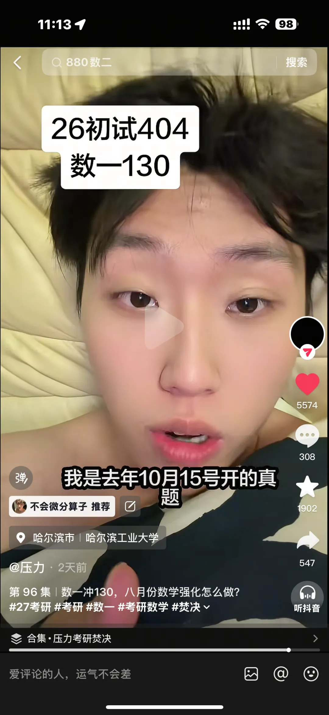 数学真题&英语作文-第1张图片-四季读书网 数学真题&英语作文-第1张图片-四季读书网