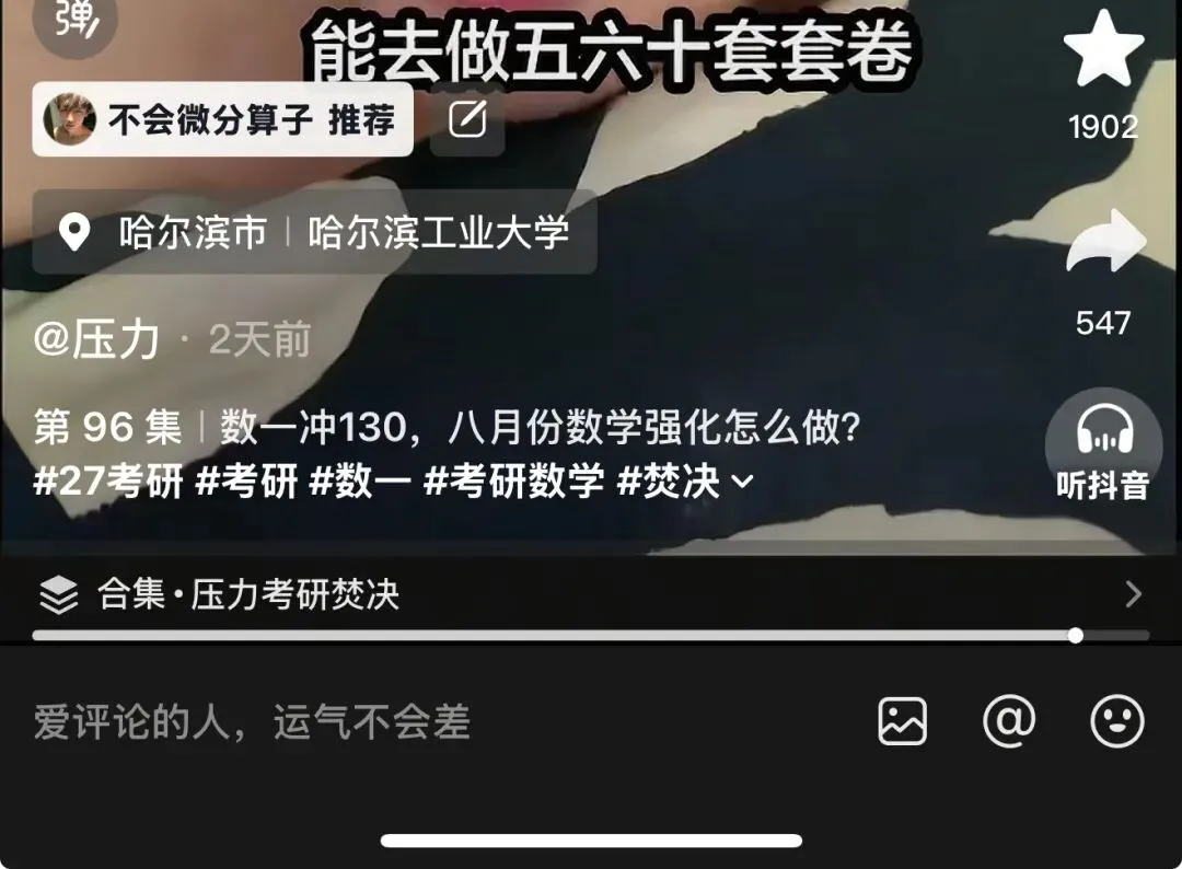 数学真题&英语作文-第5张图片-四季读书网 数学真题&英语作文-第5张图片-四季读书网