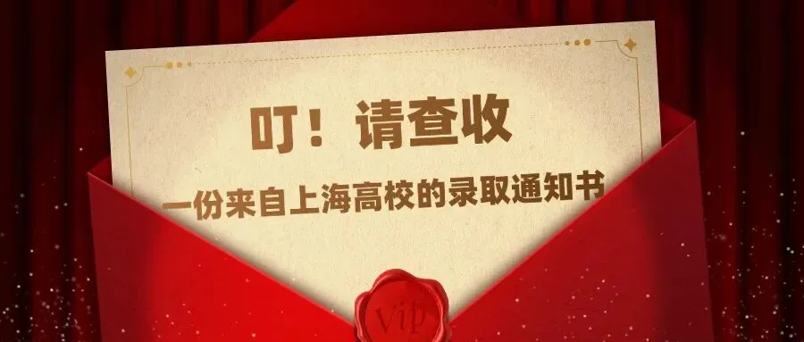 上海大学插班生政策解析(含真题)-第8张图片-四季读书网