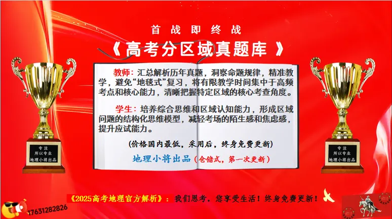《历年高考真题“分区域”汇总》大洋洲地区-第4张图片-四季读书网 《历年高考真题“分区域”汇总》大洋洲地区-第4张图片-四季读书网