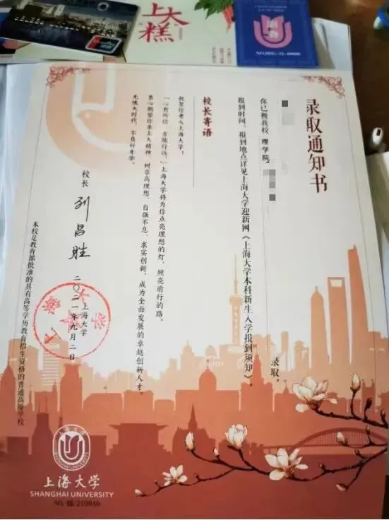 上海大学插班生政策解析(含真题)-第11张图片-四季读书网