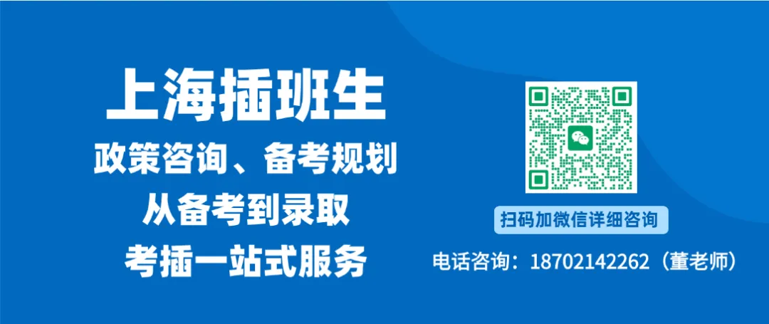 上海大学插班生政策解析(含真题)-第13张图片-四季读书网