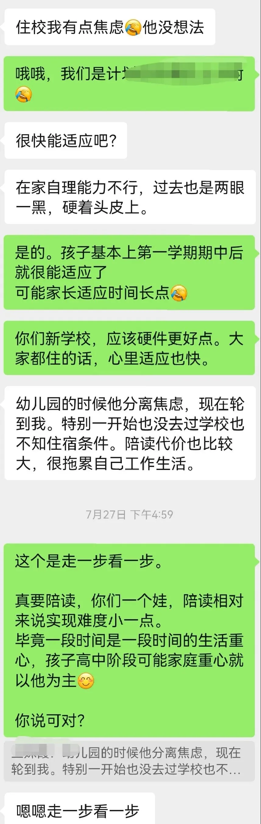 中考考了689分,板上钉钉的心仪市重滑档,只能接受最难受的选择,让选择发挥最大效应-第3张图片-四季读书网 中考考了689分,板上钉钉的心仪市重滑档,只能接受最难受的选择,让选择发挥最大效应-第3张图片-四季读书网