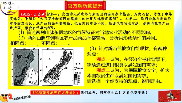 《历年高考真题“分区域”汇总》大洋洲地区-第10张图片-四季读书网 《历年高考真题“分区域”汇总》大洋洲地区-第10张图片-四季读书网
