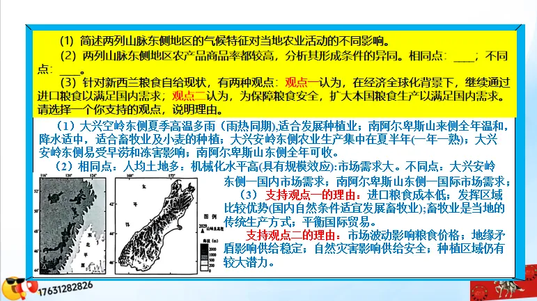 《历年高考真题“分区域”汇总》大洋洲地区-第12张图片-四季读书网 《历年高考真题“分区域”汇总》大洋洲地区-第12张图片-四季读书网