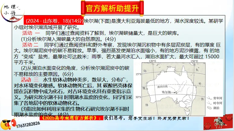 《历年高考真题“分区域”汇总》大洋洲地区-第16张图片-四季读书网 《历年高考真题“分区域”汇总》大洋洲地区-第16张图片-四季读书网