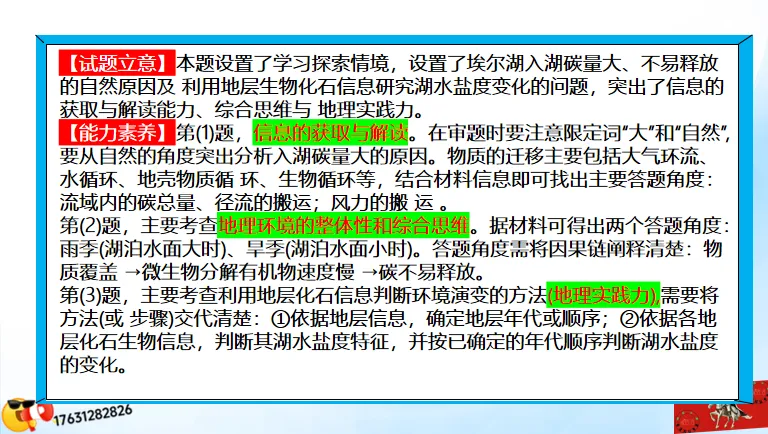 《历年高考真题“分区域”汇总》大洋洲地区-第17张图片-四季读书网 《历年高考真题“分区域”汇总》大洋洲地区-第17张图片-四季读书网