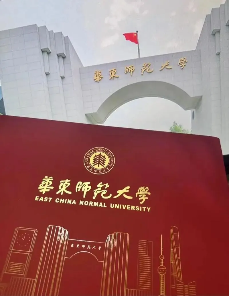 华东师范大学插班生政策解析(含真题)-第12张图片-四季读书网 华东师范大学插班生政策解析(含真题)-第12张图片-四季读书网