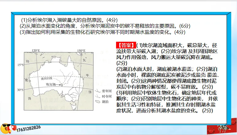 《历年高考真题“分区域”汇总》大洋洲地区-第18张图片-四季读书网 《历年高考真题“分区域”汇总》大洋洲地区-第18张图片-四季读书网
