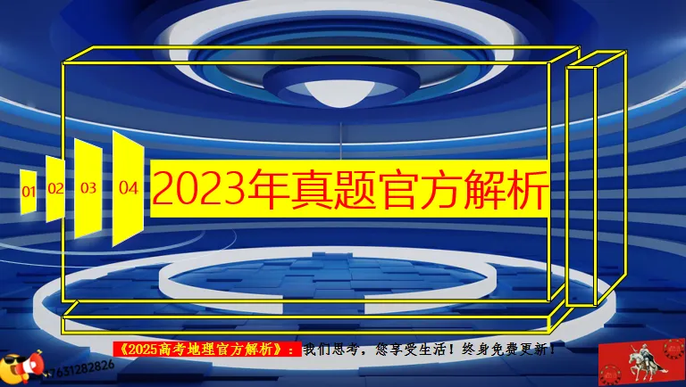 《历年高考真题“分区域”汇总》大洋洲地区-第19张图片-四季读书网 《历年高考真题“分区域”汇总》大洋洲地区-第19张图片-四季读书网