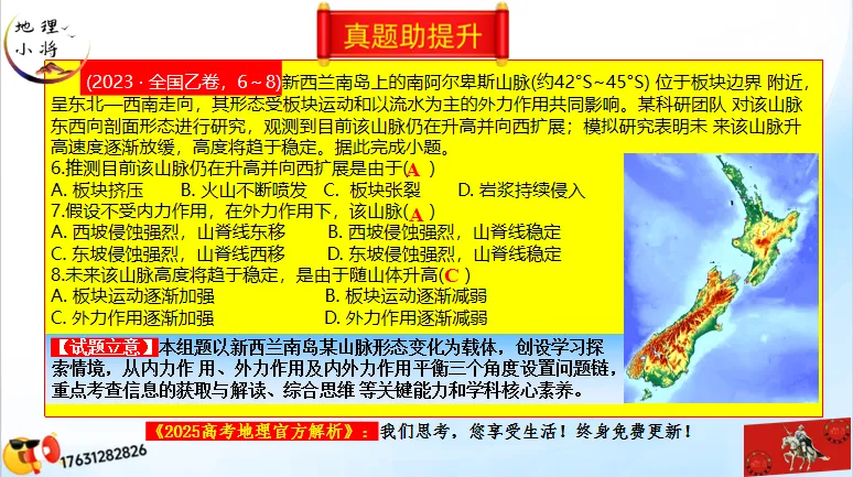 《历年高考真题“分区域”汇总》大洋洲地区-第20张图片-四季读书网 《历年高考真题“分区域”汇总》大洋洲地区-第20张图片-四季读书网