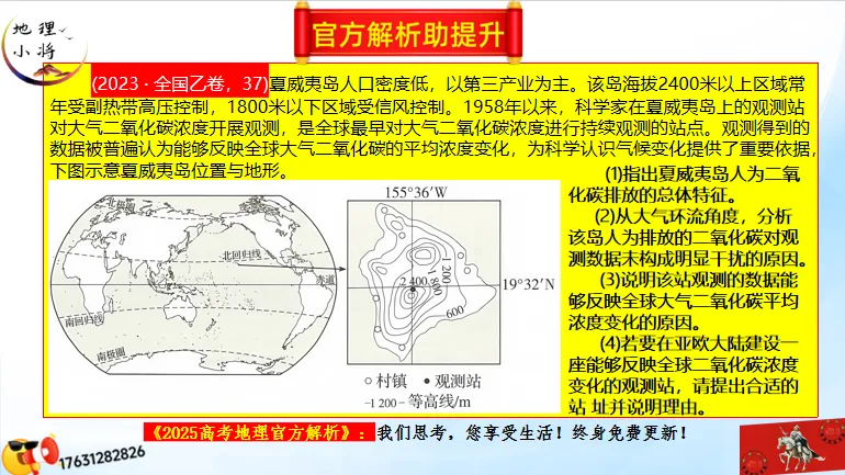 《历年高考真题“分区域”汇总》大洋洲地区-第24张图片-四季读书网 《历年高考真题“分区域”汇总》大洋洲地区-第24张图片-四季读书网