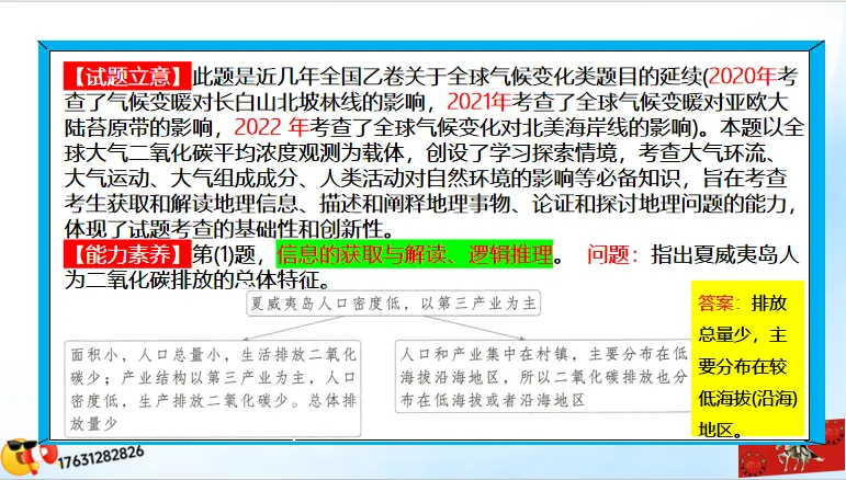 《历年高考真题“分区域”汇总》大洋洲地区-第25张图片-四季读书网 《历年高考真题“分区域”汇总》大洋洲地区-第25张图片-四季读书网