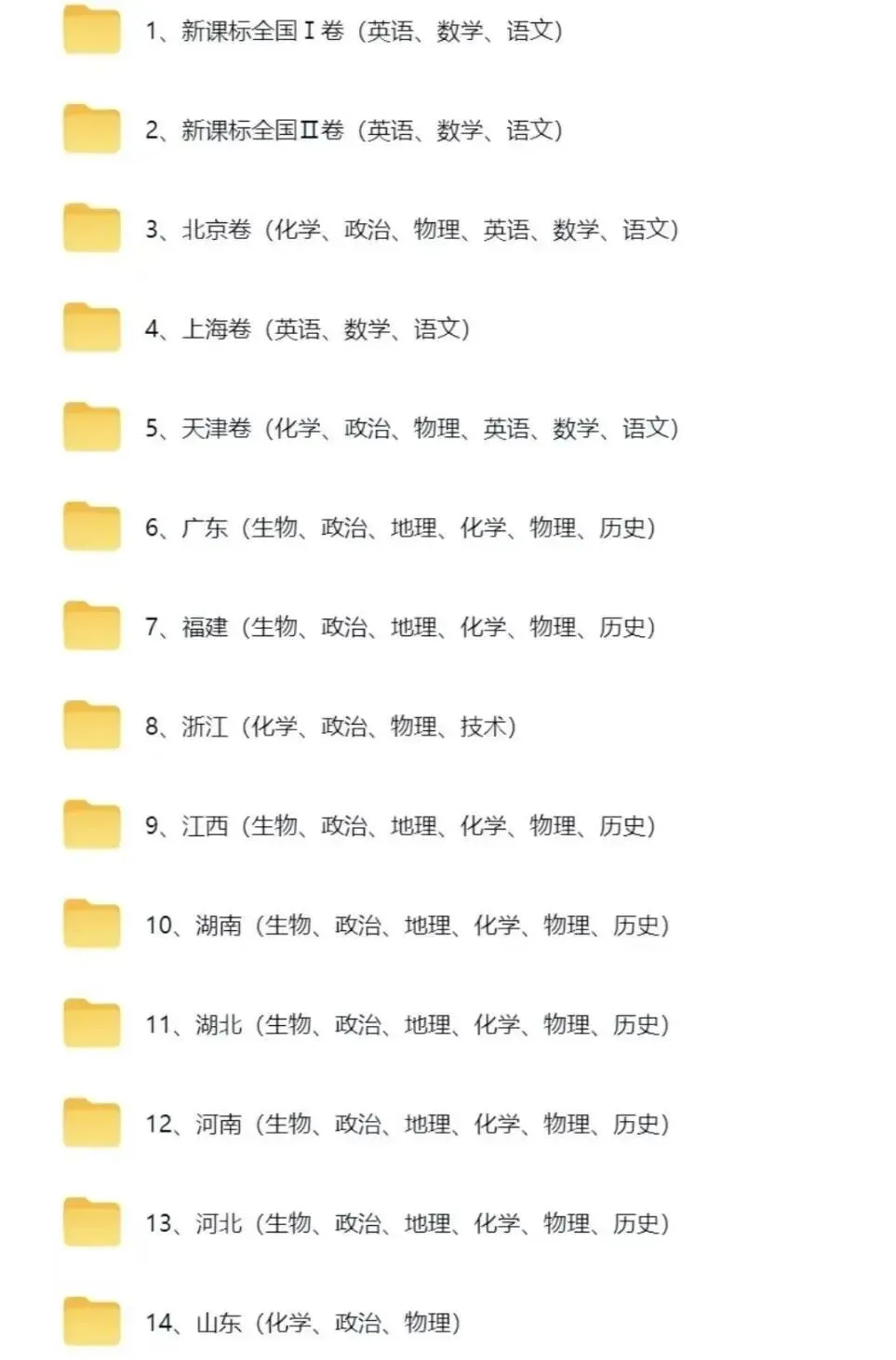 山东省高考估分出炉啦2026真题及答案-第2张图片-四季读书网 山东省高考估分出炉啦2026真题及答案-第2张图片-四季读书网