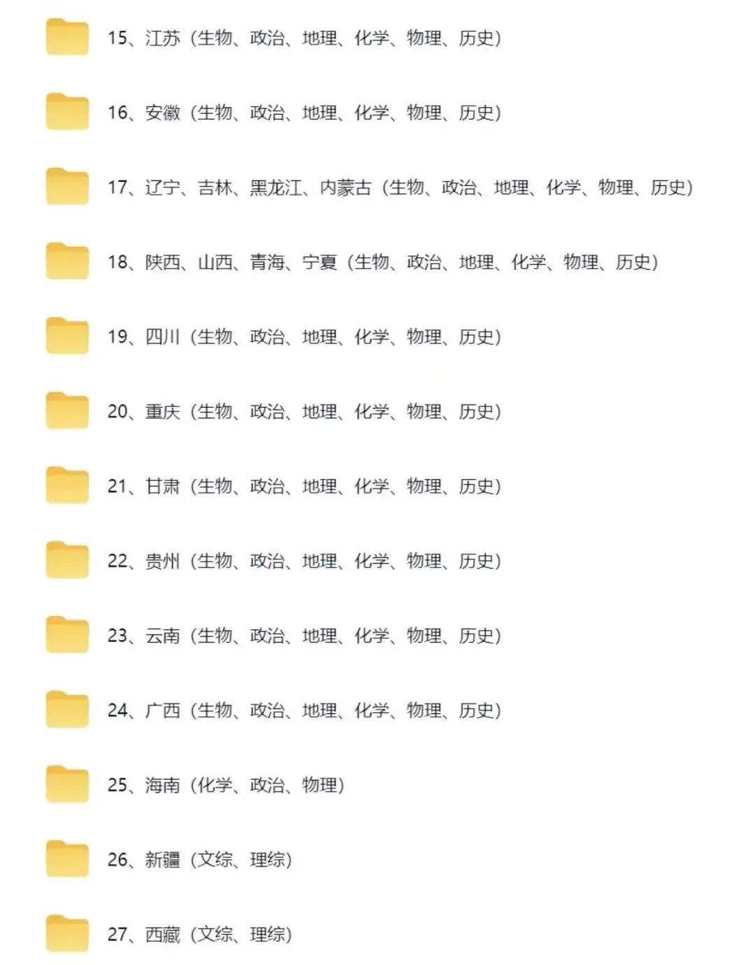 山东省高考估分出炉啦2026真题及答案-第3张图片-四季读书网 山东省高考估分出炉啦2026真题及答案-第3张图片-四季读书网