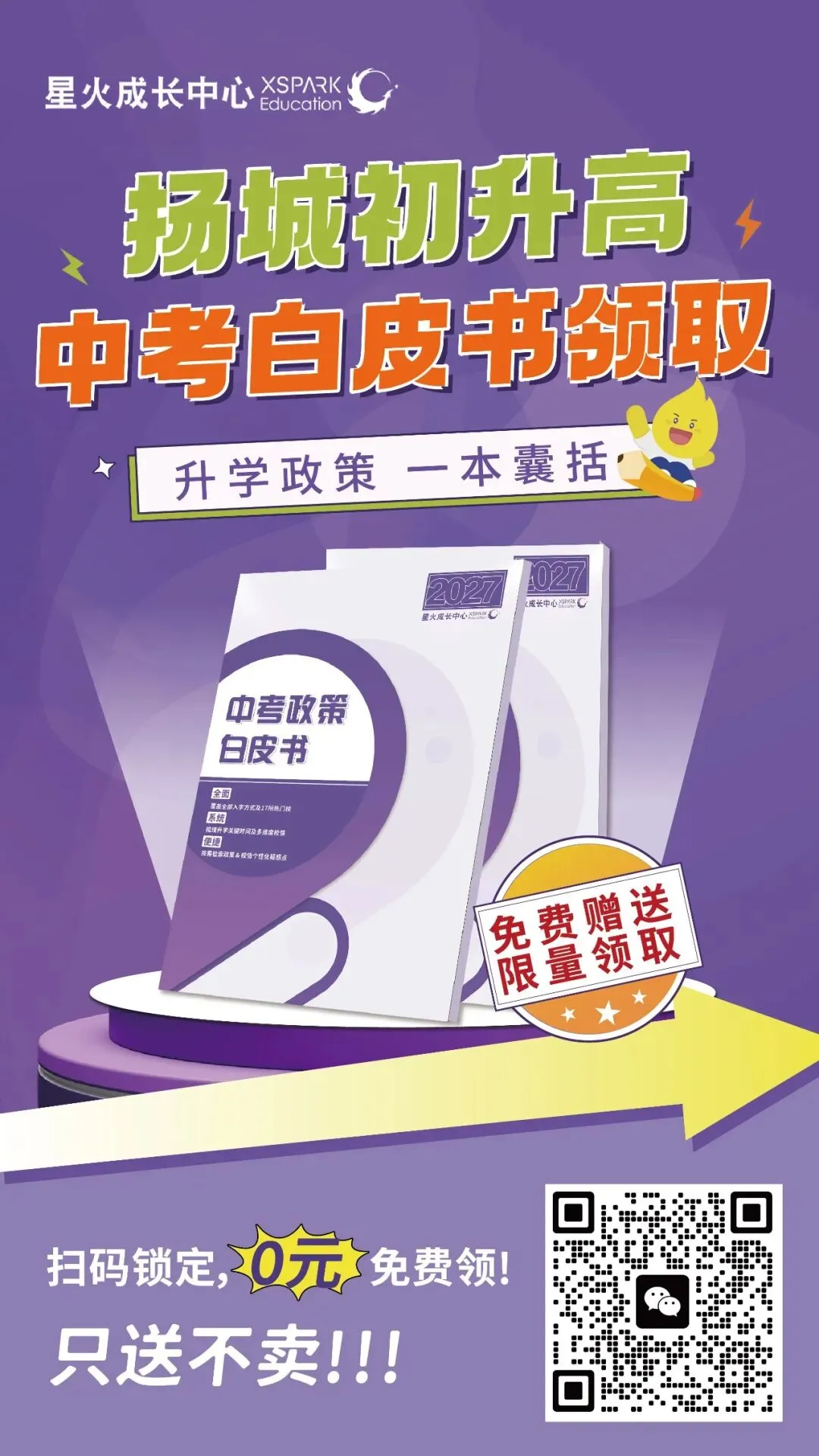 9月开考!扬州游泳中考满分备考指南-第5张图片-四季读书网 9月开考!扬州游泳中考满分备考指南-第5张图片-四季读书网