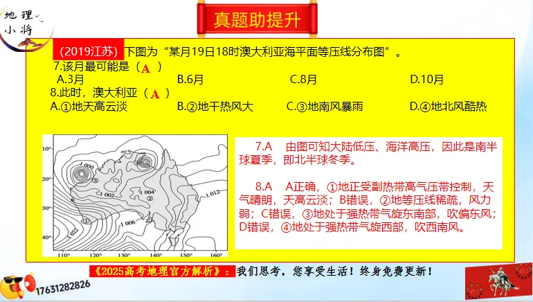《历年高考真题“分区域”汇总》大洋洲地区-第35张图片-四季读书网 《历年高考真题“分区域”汇总》大洋洲地区-第35张图片-四季读书网