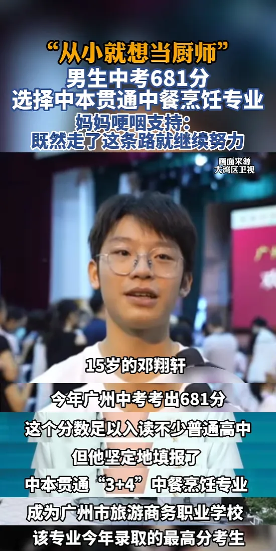 2026年中考很反常:700分进职校,北京凌晨排队抢职校名额,但别被骗了……-第8张图片-四季读书网 2026年中考很反常:700分进职校,北京凌晨排队抢职校名额,但别被骗了……-第8张图片-四季读书网