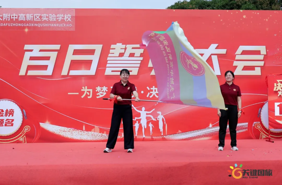 广大附中高新区实验学校-为梦而战 决胜中考-百日誓师大会 20260320-第30张图片-四季读书网 广大附中高新区实验学校-为梦而战 决胜中考-百日誓师大会 20260320-第30张图片-四季读书网