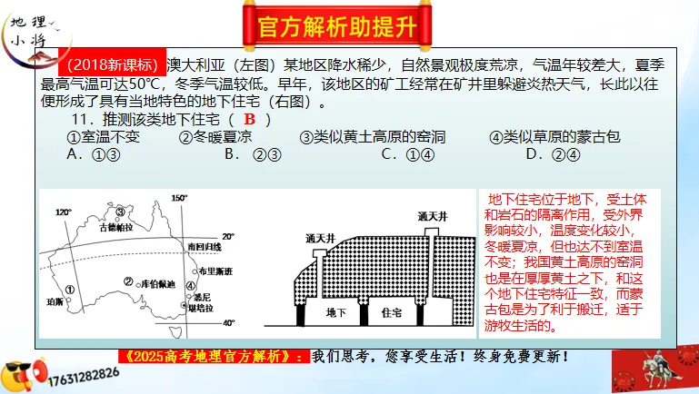 《历年高考真题“分区域”汇总》大洋洲地区-第41张图片-四季读书网 《历年高考真题“分区域”汇总》大洋洲地区-第41张图片-四季读书网