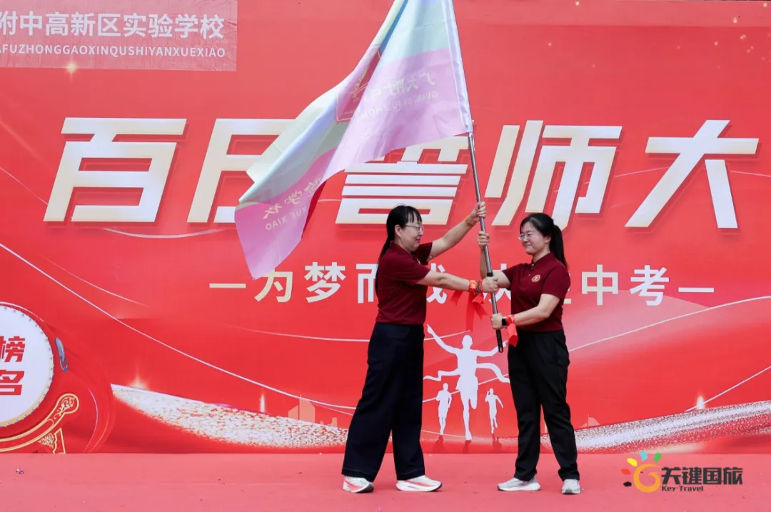 广大附中高新区实验学校-为梦而战 决胜中考-百日誓师大会 20260320-第31张图片-四季读书网 广大附中高新区实验学校-为梦而战 决胜中考-百日誓师大会 20260320-第31张图片-四季读书网