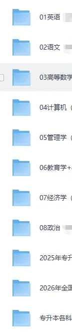 【免费领】26专升本考试资料+历年真题政治语文数学英语各科-第2张图片-四季读书网