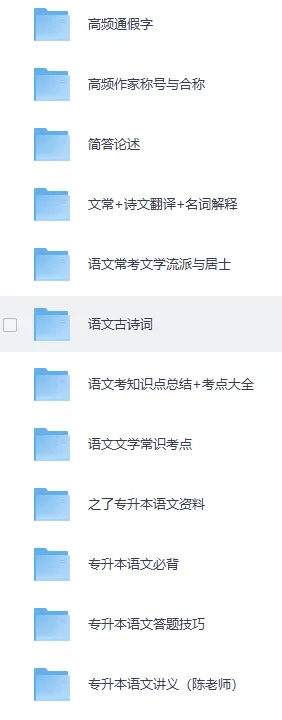 【免费领】26专升本考试资料+历年真题政治语文数学英语各科-第3张图片-四季读书网