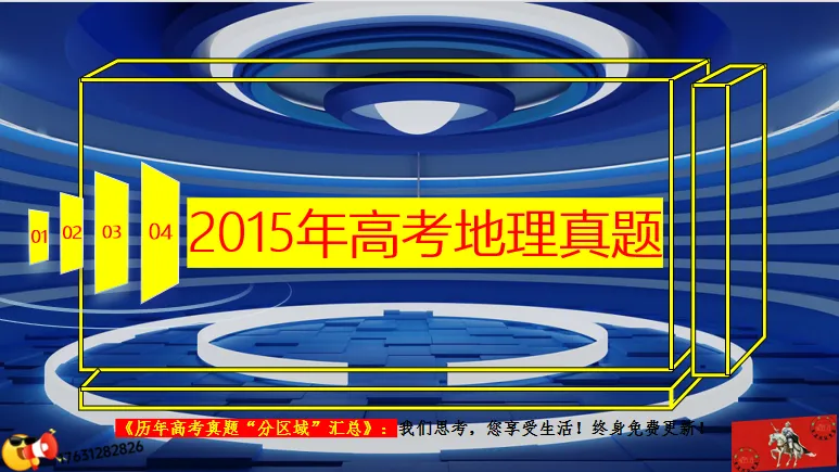 《历年高考真题“分区域”汇总》大洋洲地区-第44张图片-四季读书网 《历年高考真题“分区域”汇总》大洋洲地区-第44张图片-四季读书网