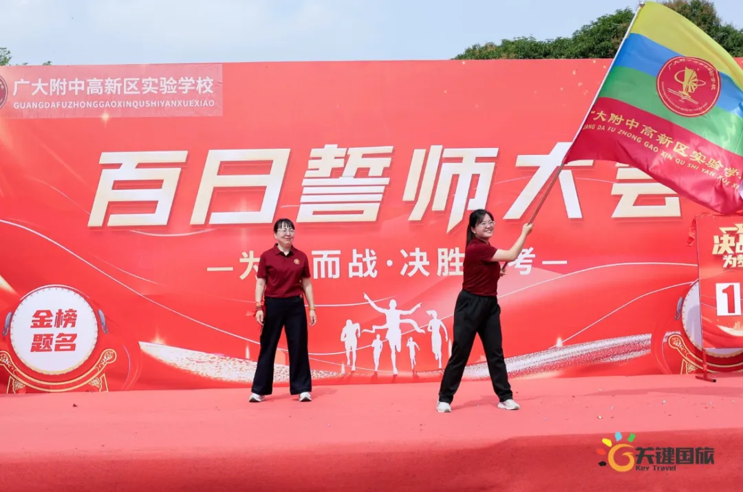 广大附中高新区实验学校-为梦而战 决胜中考-百日誓师大会 20260320-第32张图片-四季读书网 广大附中高新区实验学校-为梦而战 决胜中考-百日誓师大会 20260320-第32张图片-四季读书网