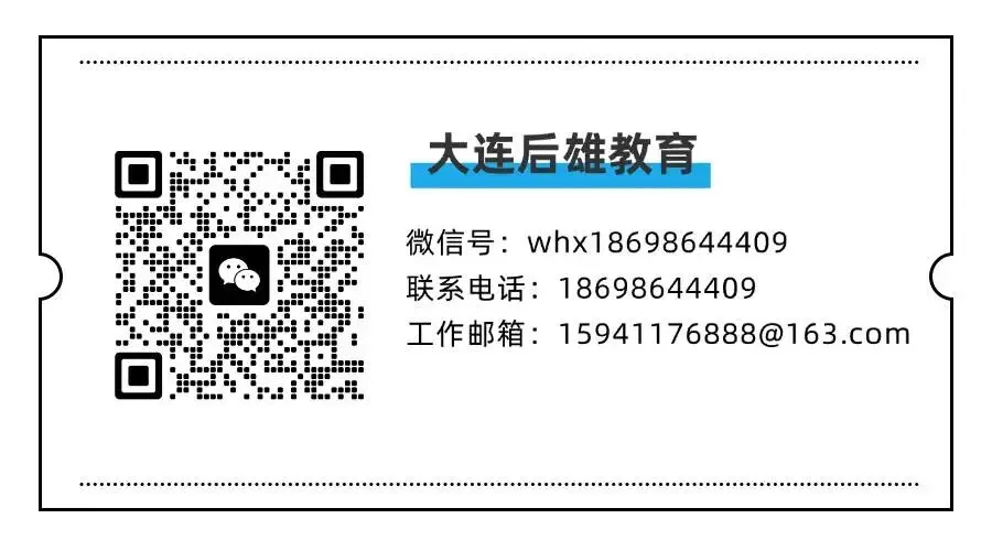 金普新区2026年中考各初中指标到校计划-第9张图片-四季读书网