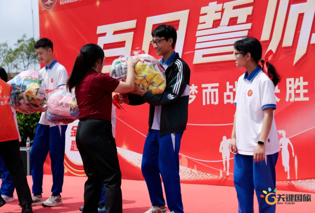 广大附中高新区实验学校-为梦而战 决胜中考-百日誓师大会 20260320-第40张图片-四季读书网 广大附中高新区实验学校-为梦而战 决胜中考-百日誓师大会 20260320-第40张图片-四季读书网