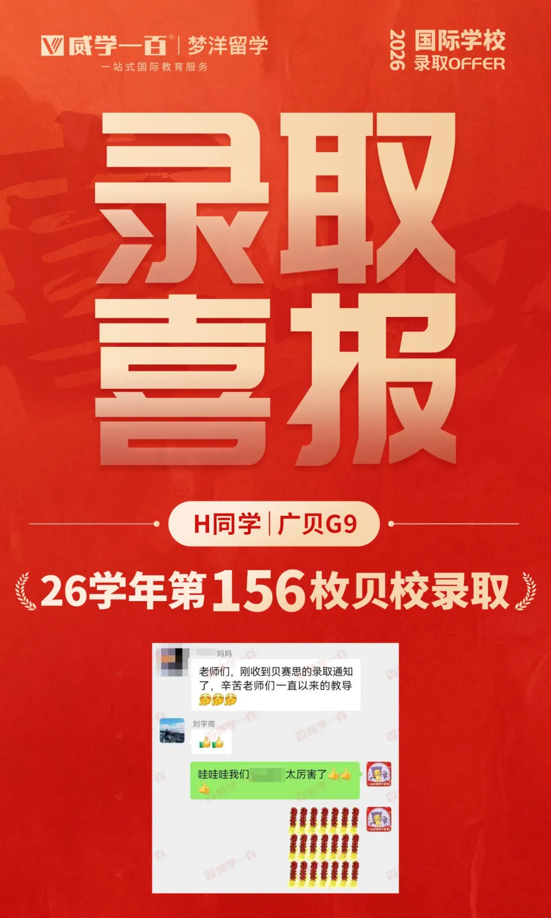 贝赛思8月1日入学考试真题回顾与考情解析!附2027年贝赛思入学考试备考课程!-第4张图片-四季读书网 贝赛思8月1日入学考试真题回顾与考情解析!附2027年贝赛思入学考试备考课程!-第4张图片-四季读书网