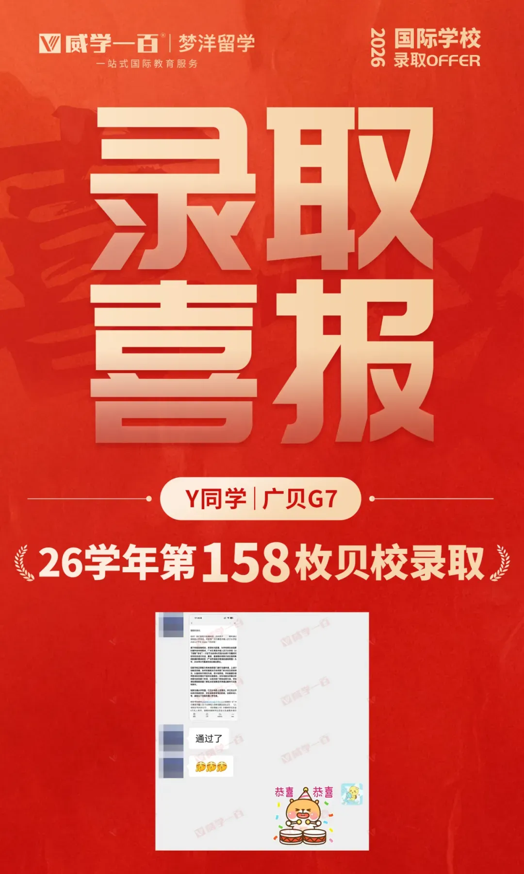 贝赛思8月1日入学考试真题回顾与考情解析!附2027年贝赛思入学考试备考课程!-第6张图片-四季读书网 贝赛思8月1日入学考试真题回顾与考情解析!附2027年贝赛思入学考试备考课程!-第6张图片-四季读书网