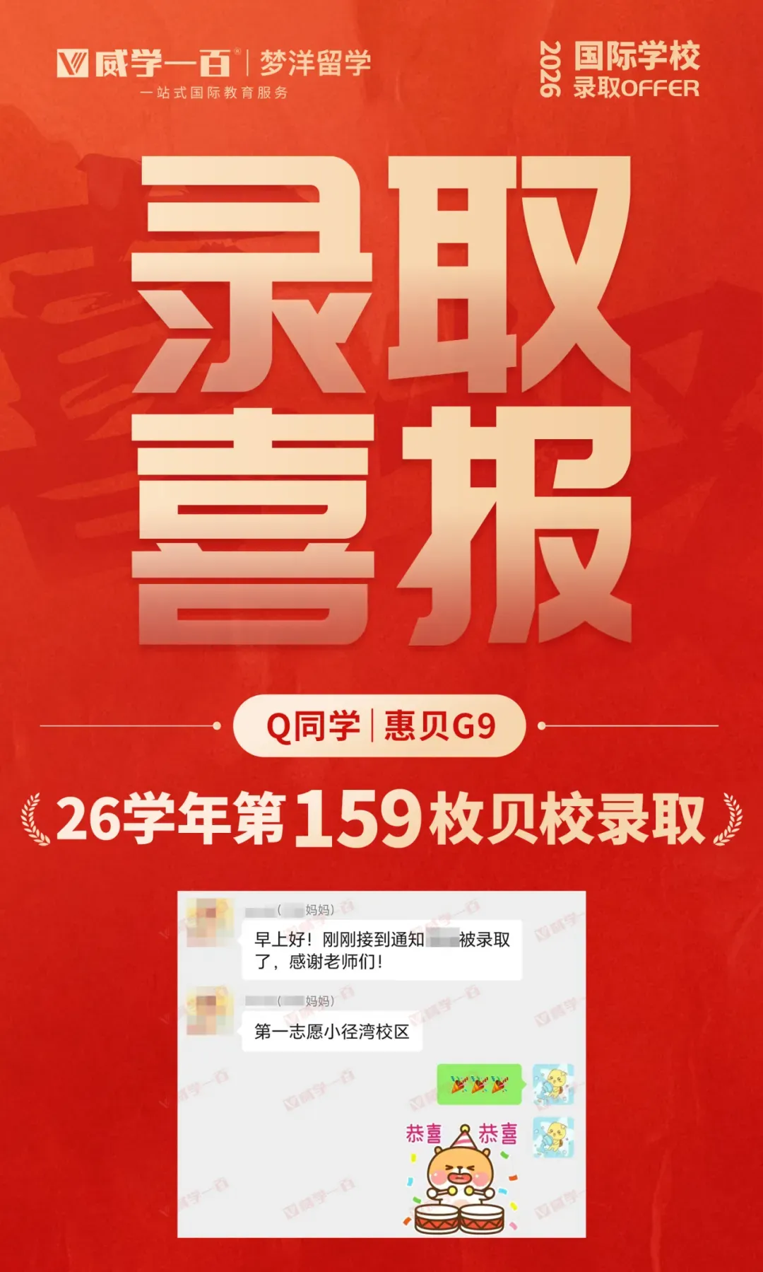 贝赛思8月1日入学考试真题回顾与考情解析!附2027年贝赛思入学考试备考课程!-第7张图片-四季读书网 贝赛思8月1日入学考试真题回顾与考情解析!附2027年贝赛思入学考试备考课程!-第7张图片-四季读书网
