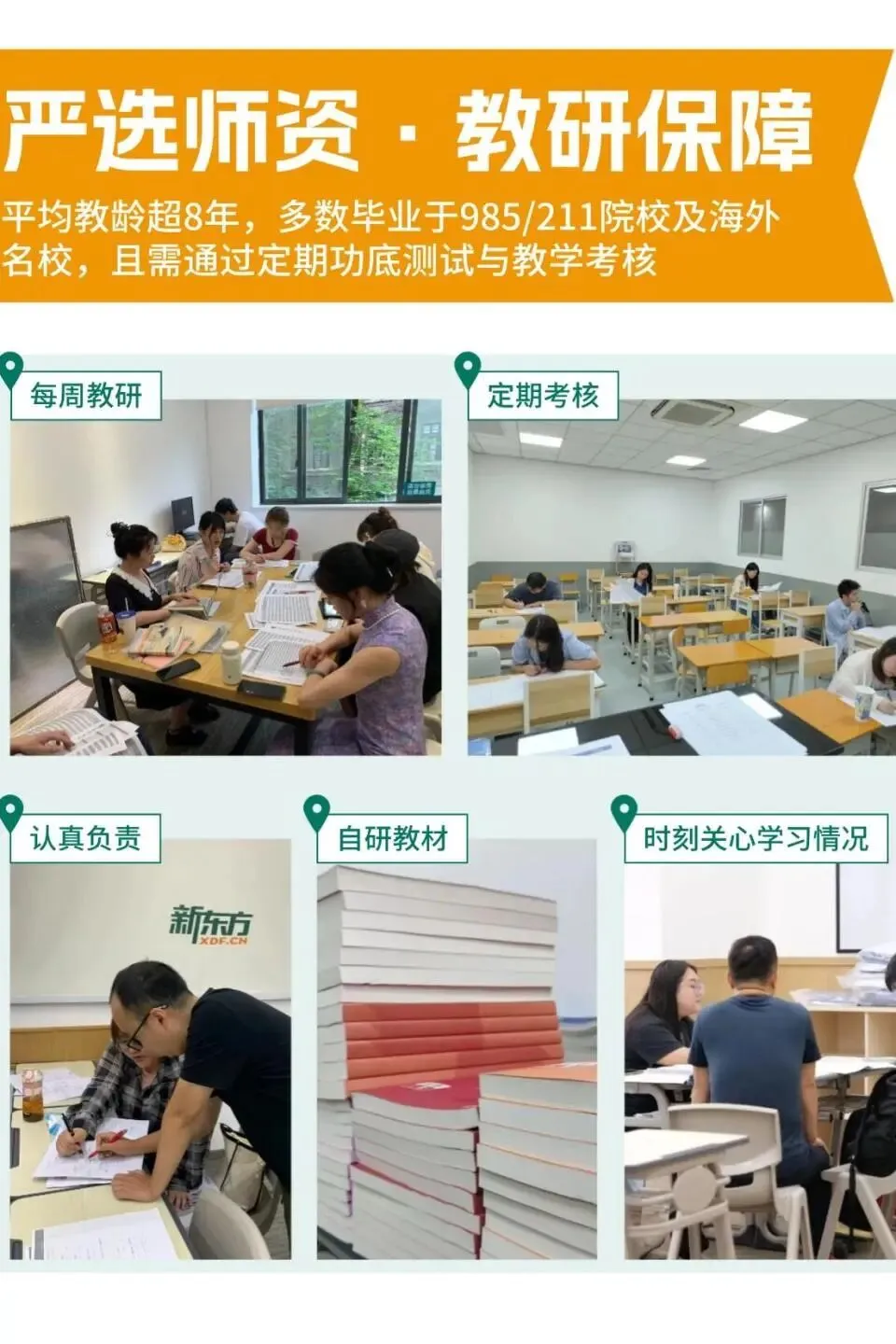 太原中考高考冲刺那家提分快?【新东方】初三高三全日制集训营价目表查询!多种班型任你选!名师一对一/精品小班/封闭式全托!-第29张图片-四季读书网 太原中考高考冲刺那家提分快?【新东方】初三高三全日制集训营价目表查询!多种班型任你选!名师一对一/精品小班/封闭式全托!-第29张图片-四季读书网