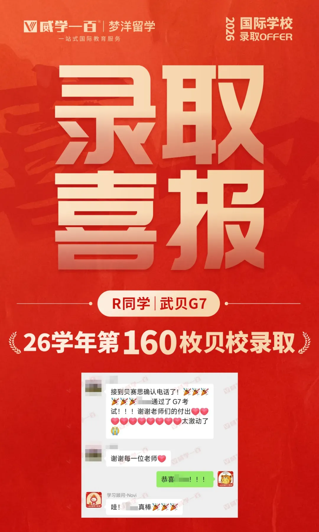 贝赛思8月1日入学考试真题回顾与考情解析!附2027年贝赛思入学考试备考课程!-第8张图片-四季读书网 贝赛思8月1日入学考试真题回顾与考情解析!附2027年贝赛思入学考试备考课程!-第8张图片-四季读书网