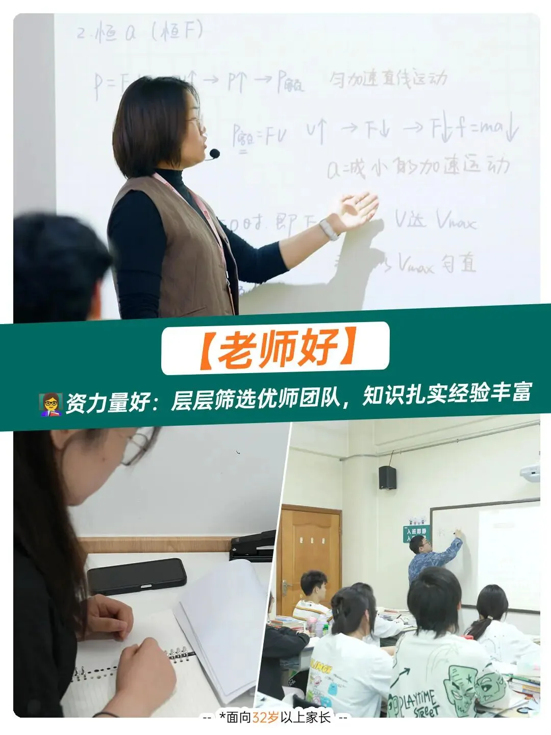 太原中考高考冲刺那家提分快?【新东方】初三高三全日制集训营价目表查询!多种班型任你选!名师一对一/精品小班/封闭式全托!-第30张图片-四季读书网 太原中考高考冲刺那家提分快?【新东方】初三高三全日制集训营价目表查询!多种班型任你选!名师一对一/精品小班/封闭式全托!-第30张图片-四季读书网