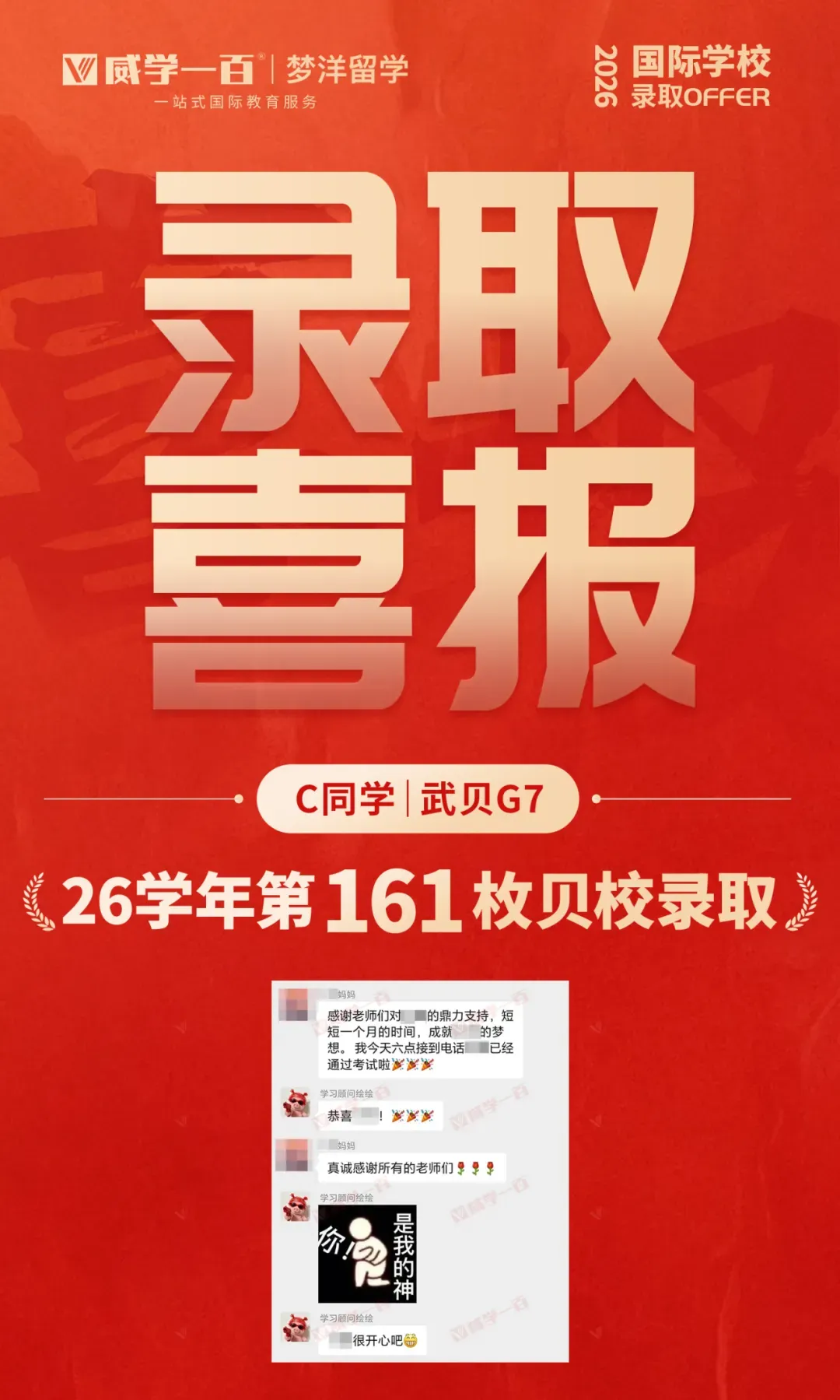 贝赛思8月1日入学考试真题回顾与考情解析!附2027年贝赛思入学考试备考课程!-第9张图片-四季读书网 贝赛思8月1日入学考试真题回顾与考情解析!附2027年贝赛思入学考试备考课程!-第9张图片-四季读书网