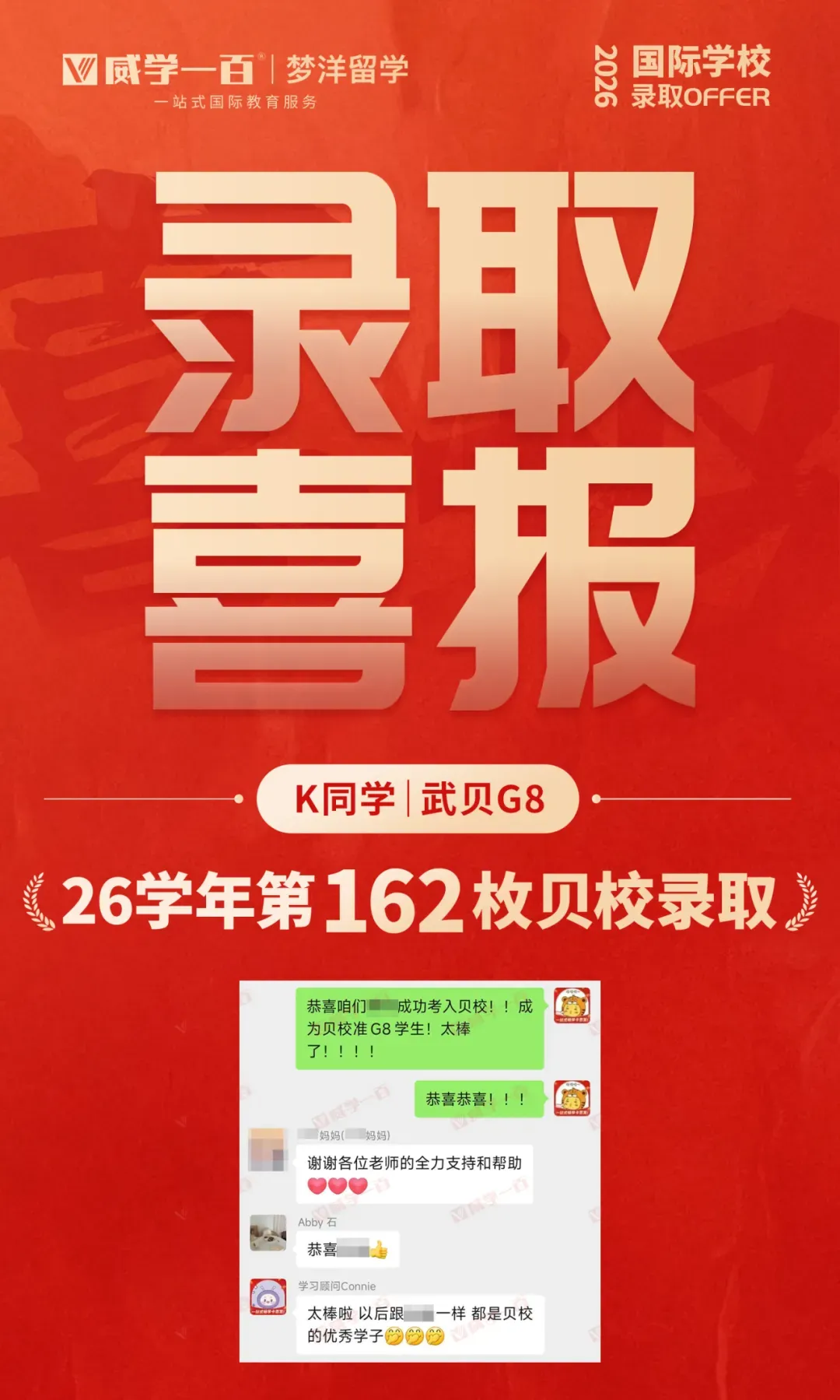 贝赛思8月1日入学考试真题回顾与考情解析!附2027年贝赛思入学考试备考课程!-第10张图片-四季读书网 贝赛思8月1日入学考试真题回顾与考情解析!附2027年贝赛思入学考试备考课程!-第10张图片-四季读书网