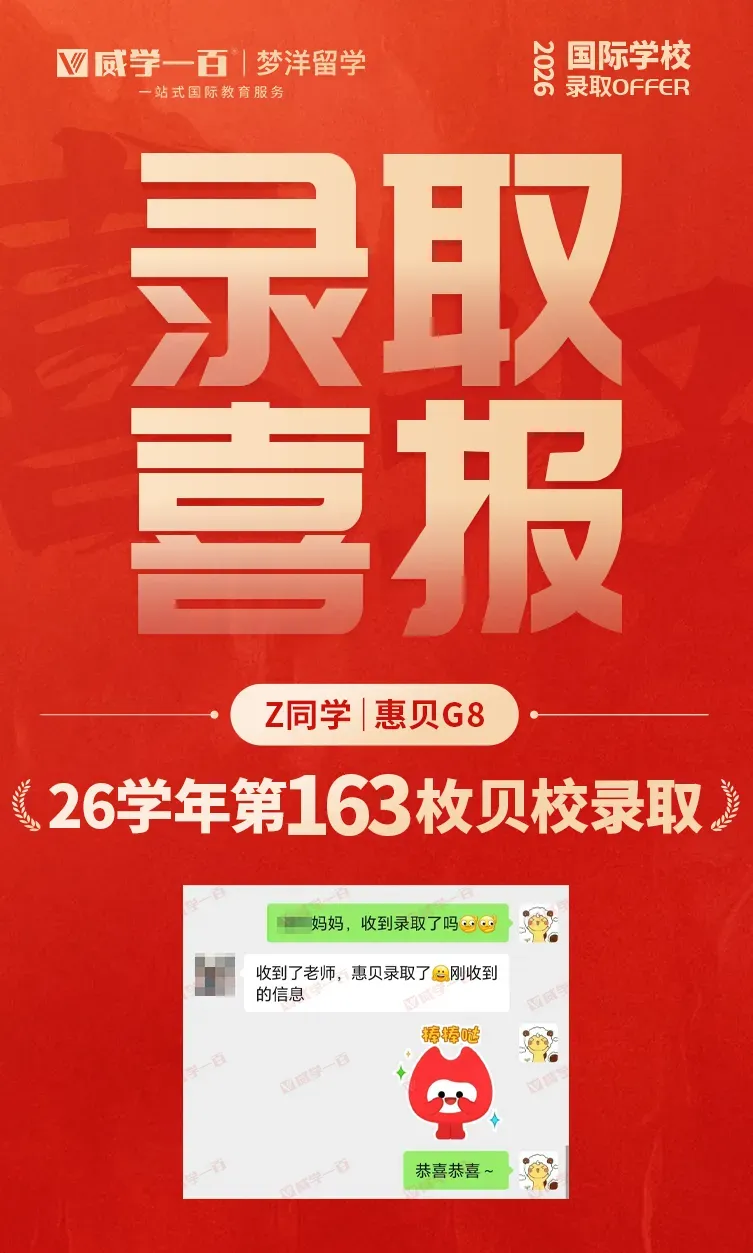 贝赛思8月1日入学考试真题回顾与考情解析!附2027年贝赛思入学考试备考课程!-第11张图片-四季读书网 贝赛思8月1日入学考试真题回顾与考情解析!附2027年贝赛思入学考试备考课程!-第11张图片-四季读书网