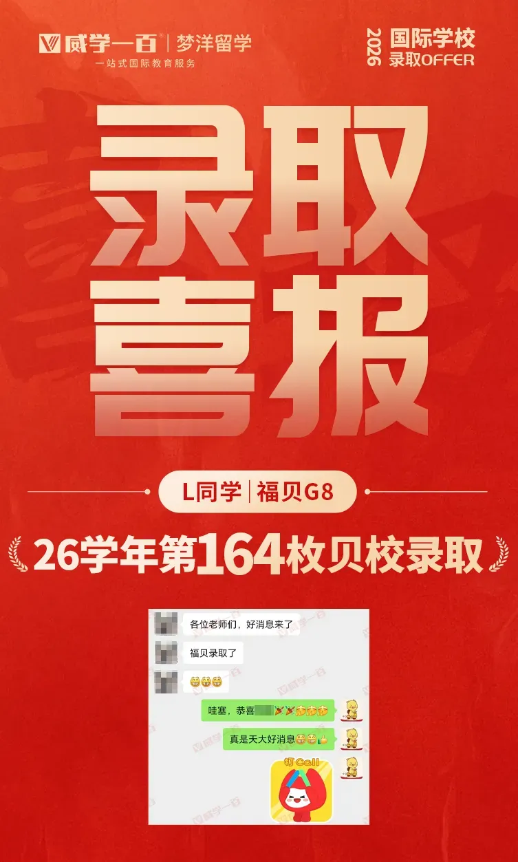 贝赛思8月1日入学考试真题回顾与考情解析!附2027年贝赛思入学考试备考课程!-第12张图片-四季读书网 贝赛思8月1日入学考试真题回顾与考情解析!附2027年贝赛思入学考试备考课程!-第12张图片-四季读书网