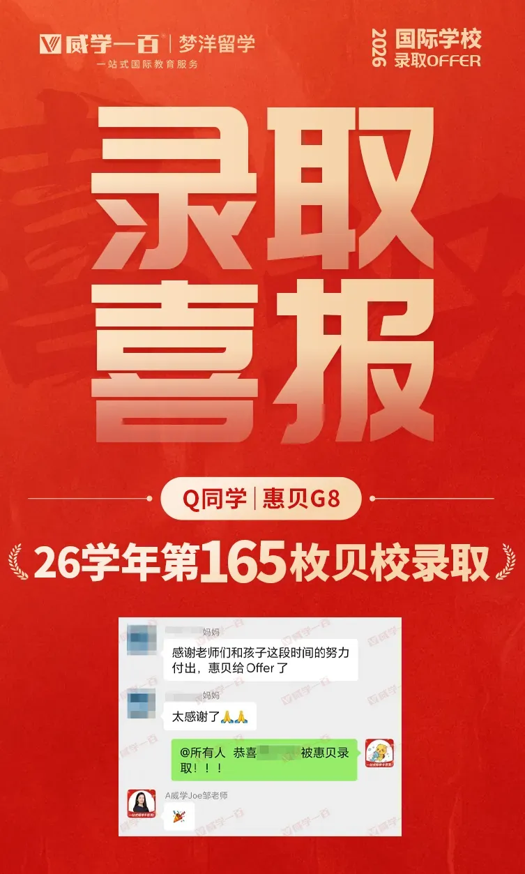 贝赛思8月1日入学考试真题回顾与考情解析!附2027年贝赛思入学考试备考课程!-第13张图片-四季读书网 贝赛思8月1日入学考试真题回顾与考情解析!附2027年贝赛思入学考试备考课程!-第13张图片-四季读书网