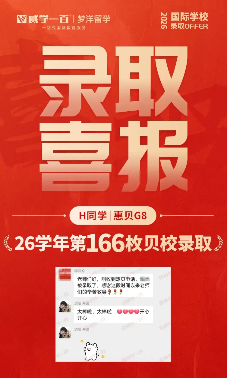 贝赛思8月1日入学考试真题回顾与考情解析!附2027年贝赛思入学考试备考课程!-第14张图片-四季读书网 贝赛思8月1日入学考试真题回顾与考情解析!附2027年贝赛思入学考试备考课程!-第14张图片-四季读书网