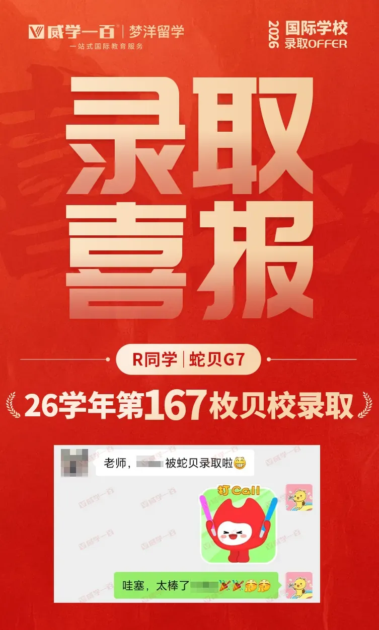 贝赛思8月1日入学考试真题回顾与考情解析!附2027年贝赛思入学考试备考课程!-第15张图片-四季读书网 贝赛思8月1日入学考试真题回顾与考情解析!附2027年贝赛思入学考试备考课程!-第15张图片-四季读书网