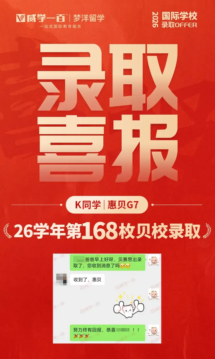 贝赛思8月1日入学考试真题回顾与考情解析!附2027年贝赛思入学考试备考课程!-第16张图片-四季读书网 贝赛思8月1日入学考试真题回顾与考情解析!附2027年贝赛思入学考试备考课程!-第16张图片-四季读书网